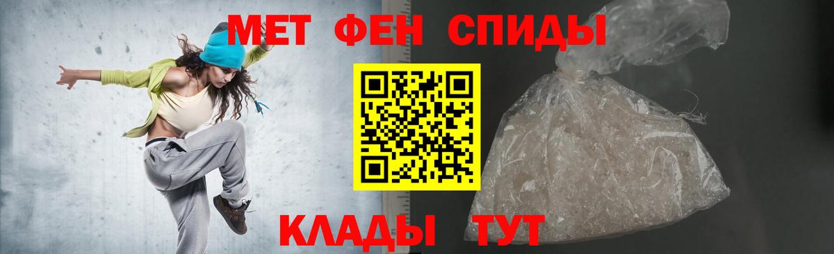 Славянск-на-Кубани  АМФ VHQ  Amphetamine  Вход с VPN 