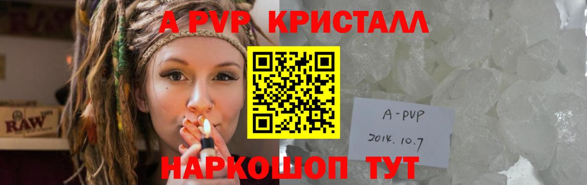 A PVP мука Славянск-на-Кубани