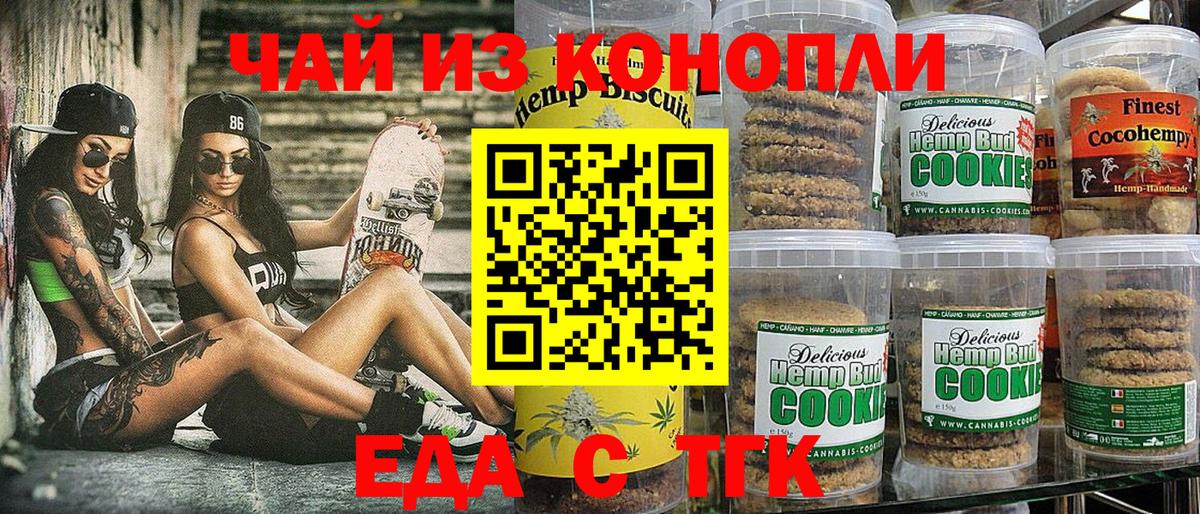 Cannafood конопля  Вход с VPN  Славянск-на-Кубани 