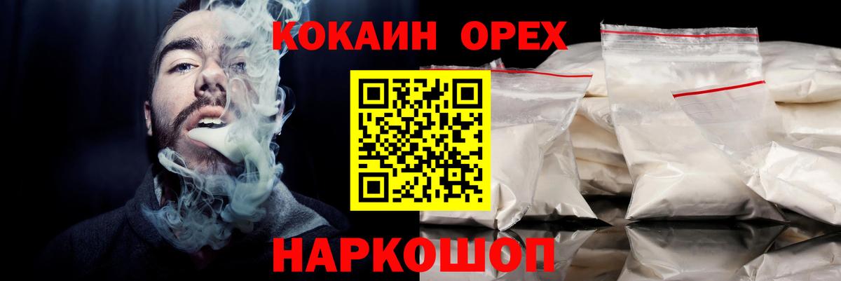 КОКАИН Колумбийский Славянск-на-Кубани