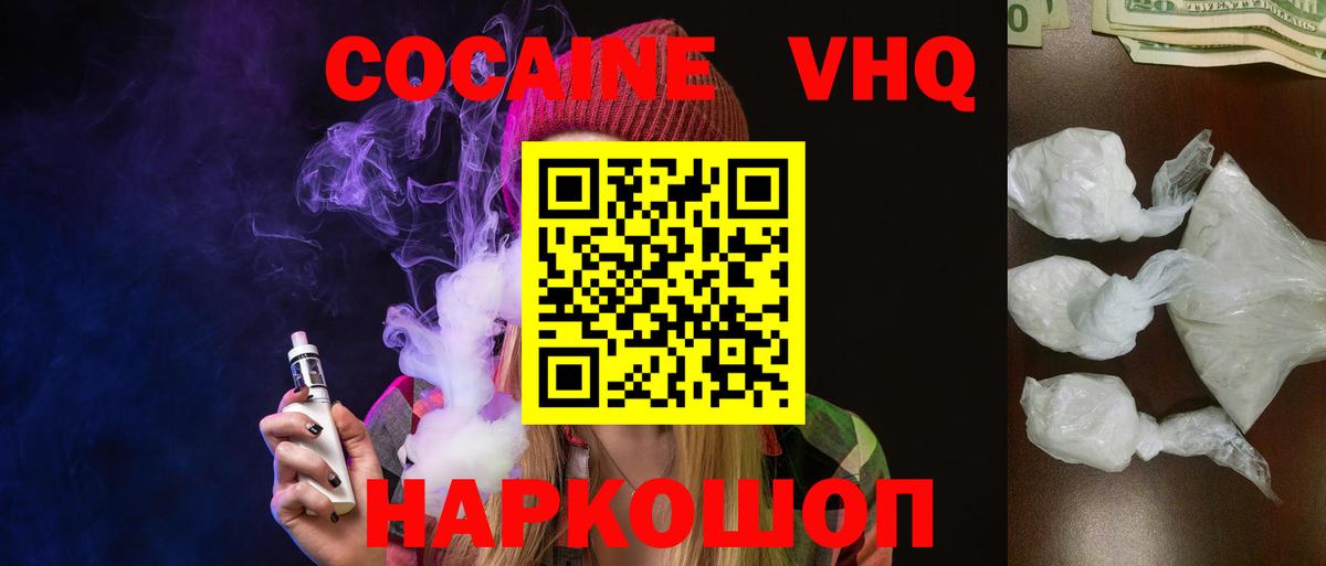 КОКАИН Колумбийский  Cocaine Columbia  Вход с VPN  Славянск-на-Кубани 