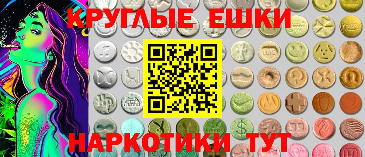 ЭКСТАЗИ 280мг Славянск-на-Кубани