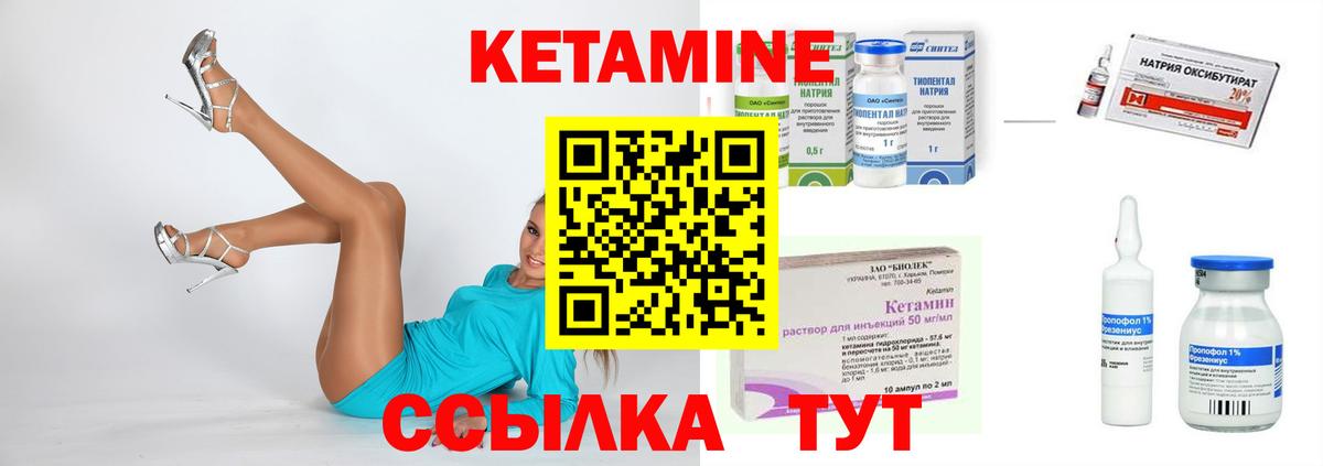 КЕТАМИН VHQ Славянск-на-Кубани