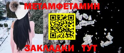 таблы Краснокаменск