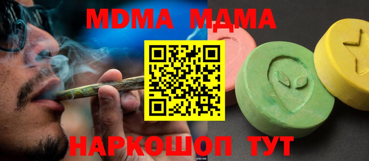 Славянск-на-Кубани  MDMA crystal  Вход с VPN  MDMA  MDMA молли 