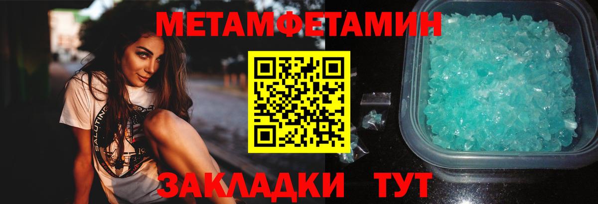 МЕТАМФЕТАМИН витя Славянск-на-Кубани