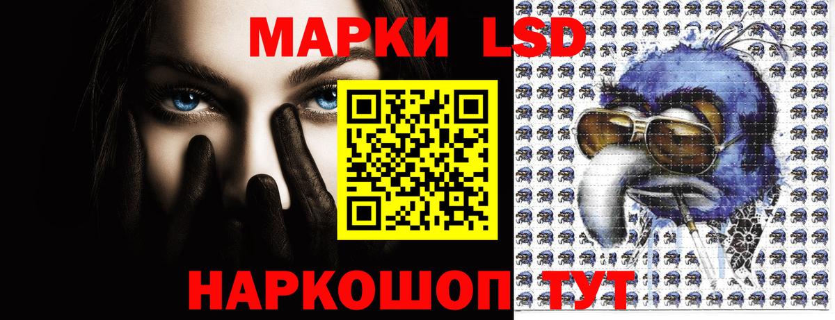 Марки NBOMe 1,8мг Славянск-на-Кубани