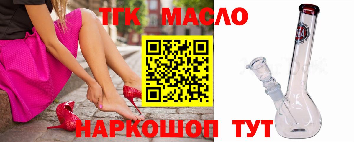 Дистиллят ТГК жижа  Вход с VPN  Славянск-на-Кубани 
