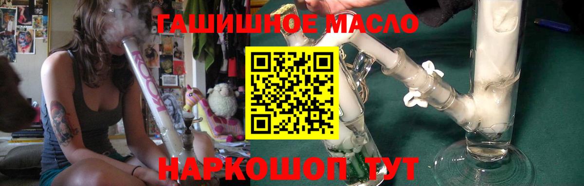 ТГК вейп с тгк Славянск-на-Кубани