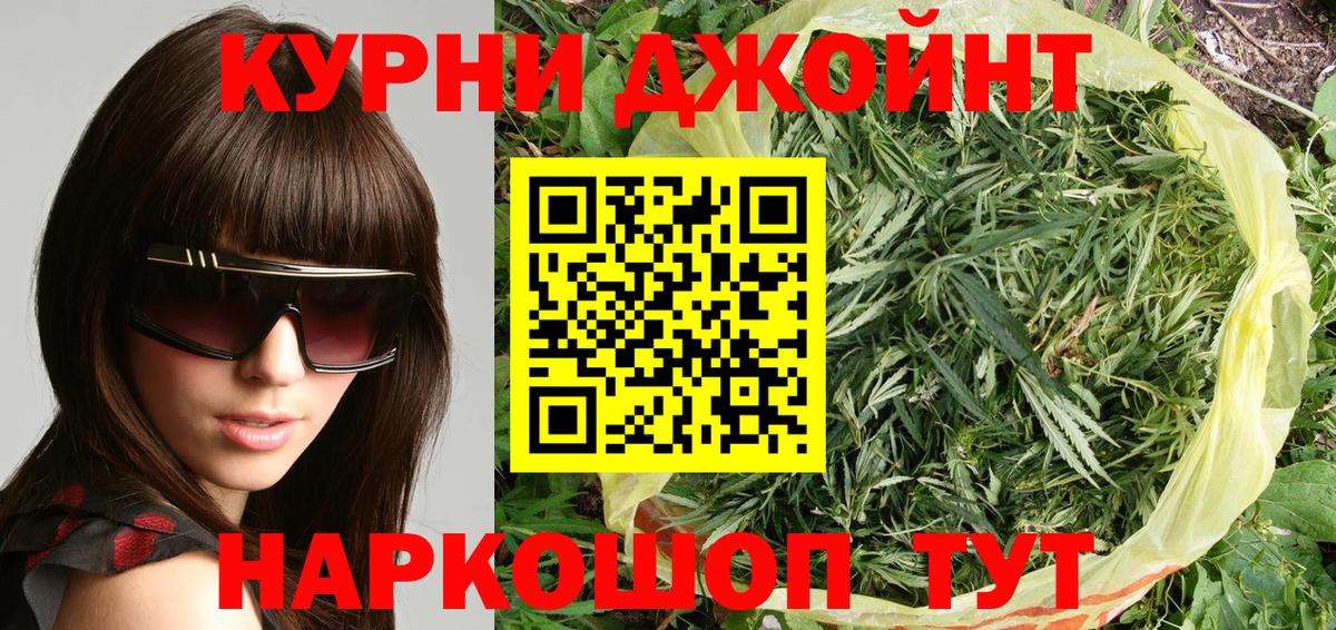 Конопля тримм  Канабис конопля  Вход с VPN  МАРИХУАНА Ganja  Славянск-на-Кубани 